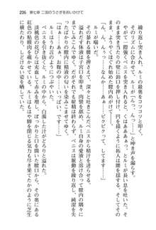 恋するうさぎは何見て跳ねる?, 日本語