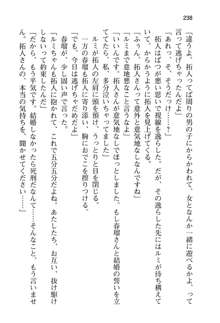 恋するうさぎは何見て跳ねる?, 日本語