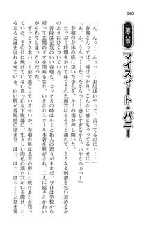 恋するうさぎは何見て跳ねる?, 日本語