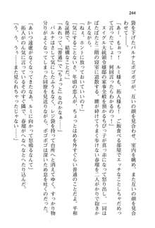 恋するうさぎは何見て跳ねる?, 日本語