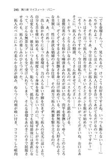 恋するうさぎは何見て跳ねる?, 日本語