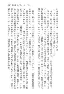 恋するうさぎは何見て跳ねる?, 日本語