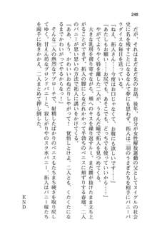 恋するうさぎは何見て跳ねる?, 日本語