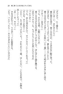 恋するうさぎは何見て跳ねる?, 日本語