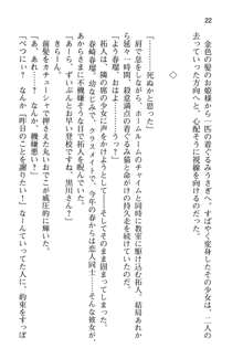 恋するうさぎは何見て跳ねる?, 日本語