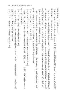 恋するうさぎは何見て跳ねる?, 日本語