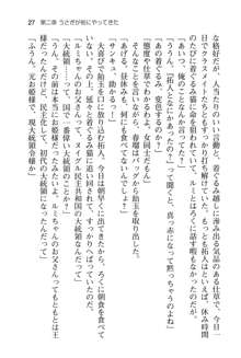 恋するうさぎは何見て跳ねる?, 日本語