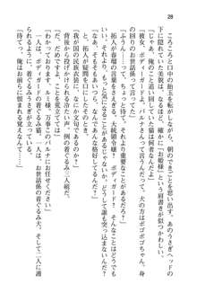 恋するうさぎは何見て跳ねる?, 日本語