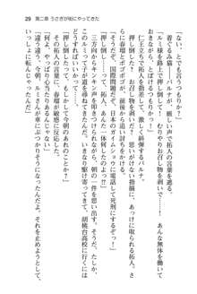 恋するうさぎは何見て跳ねる?, 日本語