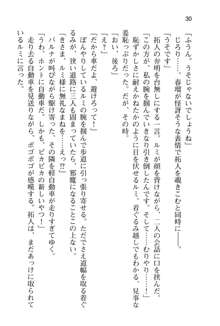 恋するうさぎは何見て跳ねる?, 日本語