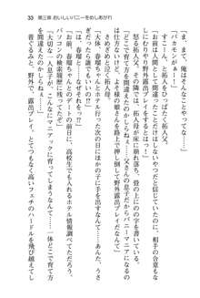 恋するうさぎは何見て跳ねる?, 日本語