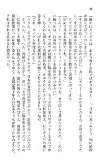 恋するうさぎは何見て跳ねる?, 日本語