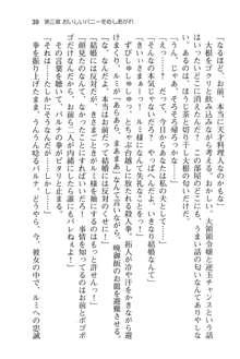 恋するうさぎは何見て跳ねる?, 日本語