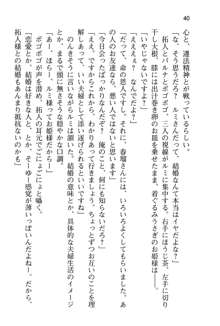 恋するうさぎは何見て跳ねる?, 日本語