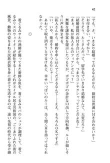 恋するうさぎは何見て跳ねる?, 日本語