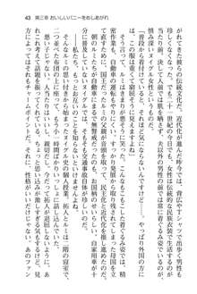 恋するうさぎは何見て跳ねる?, 日本語