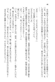 恋するうさぎは何見て跳ねる?, 日本語