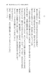 恋するうさぎは何見て跳ねる?, 日本語