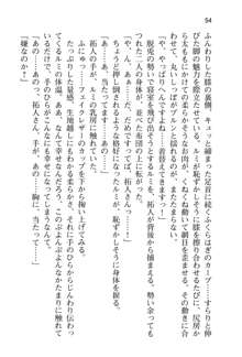 恋するうさぎは何見て跳ねる?, 日本語