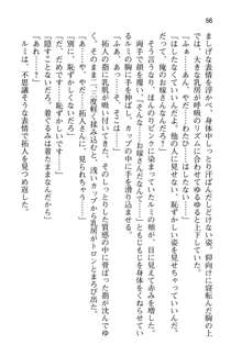 恋するうさぎは何見て跳ねる?, 日本語