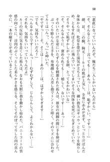 恋するうさぎは何見て跳ねる?, 日本語