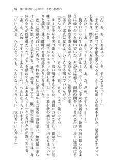 恋するうさぎは何見て跳ねる?, 日本語