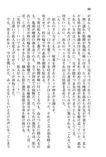 恋するうさぎは何見て跳ねる?, 日本語