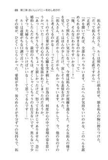 恋するうさぎは何見て跳ねる?, 日本語