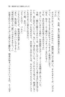 恋するうさぎは何見て跳ねる?, 日本語