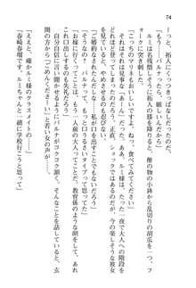 恋するうさぎは何見て跳ねる?, 日本語