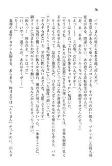 恋するうさぎは何見て跳ねる?, 日本語