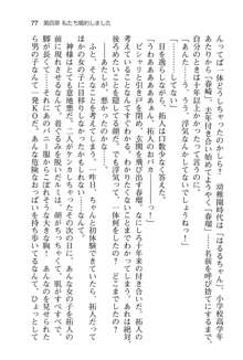 恋するうさぎは何見て跳ねる?, 日本語