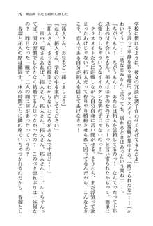 恋するうさぎは何見て跳ねる?, 日本語