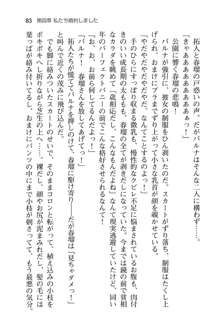 恋するうさぎは何見て跳ねる?, 日本語