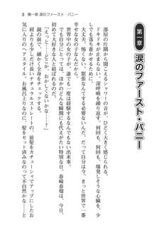 恋するうさぎは何見て跳ねる?, 日本語