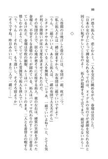 恋するうさぎは何見て跳ねる?, 日本語