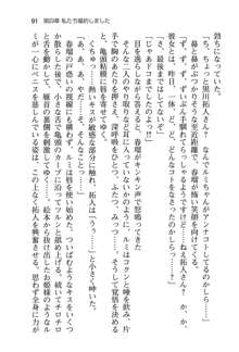 恋するうさぎは何見て跳ねる?, 日本語