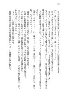 不死の吸血姫がドSのご主人様を募集しているようです, 日本語