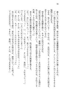 不死の吸血姫がドSのご主人様を募集しているようです, 日本語