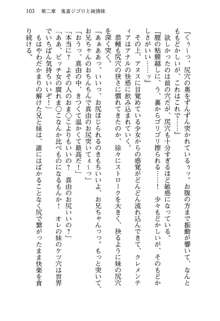 不死の吸血姫がドSのご主人様を募集しているようです, 日本語