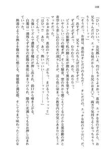 不死の吸血姫がドSのご主人様を募集しているようです, 日本語