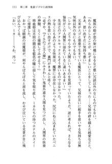 不死の吸血姫がドSのご主人様を募集しているようです, 日本語