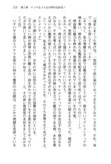 不死の吸血姫がドSのご主人様を募集しているようです, 日本語