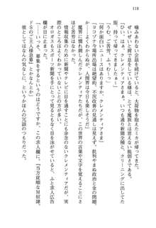 不死の吸血姫がドSのご主人様を募集しているようです, 日本語