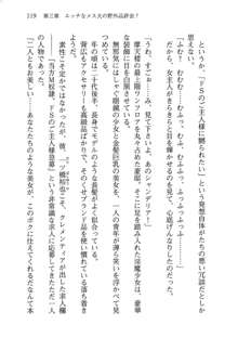 不死の吸血姫がドSのご主人様を募集しているようです, 日本語