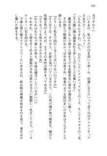 不死の吸血姫がドSのご主人様を募集しているようです, 日本語