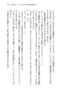 不死の吸血姫がドSのご主人様を募集しているようです, 日本語