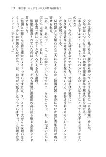 不死の吸血姫がドSのご主人様を募集しているようです, 日本語