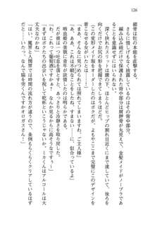 不死の吸血姫がドSのご主人様を募集しているようです, 日本語