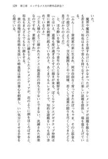 不死の吸血姫がドSのご主人様を募集しているようです, 日本語